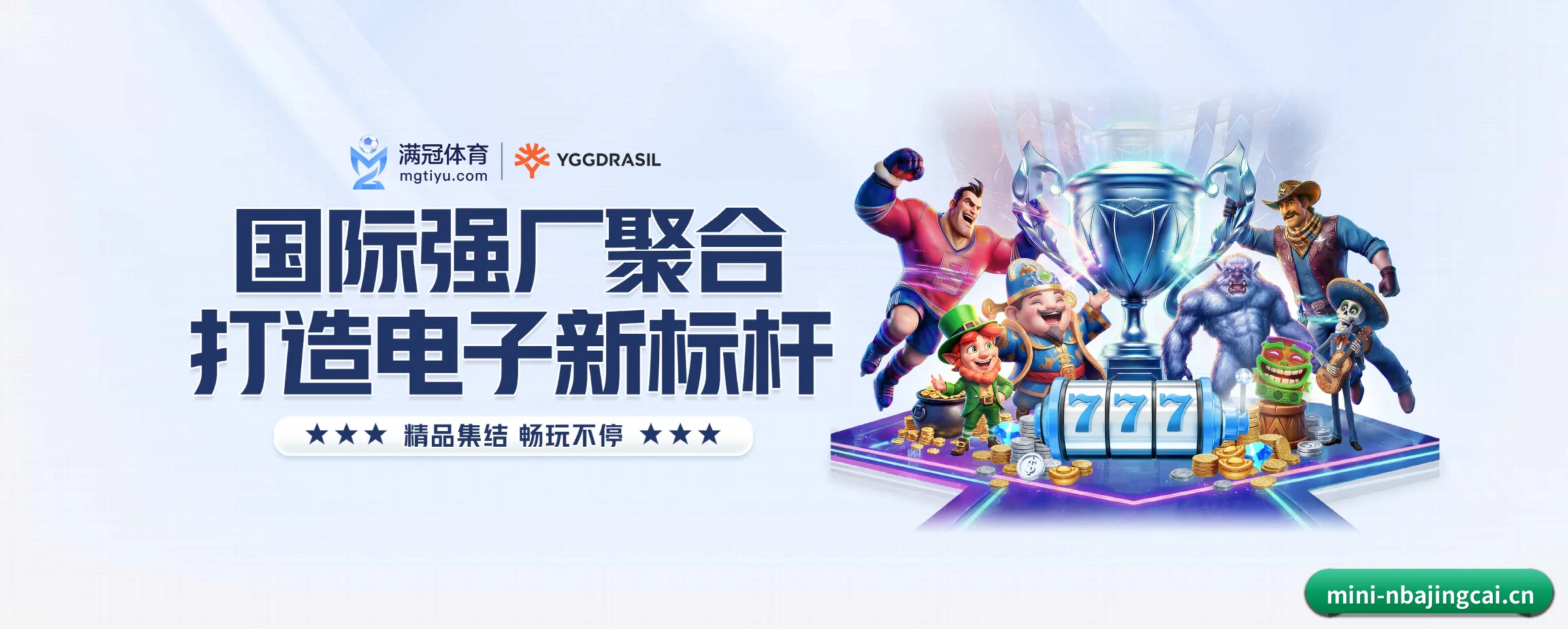 NBA竞猜 APP