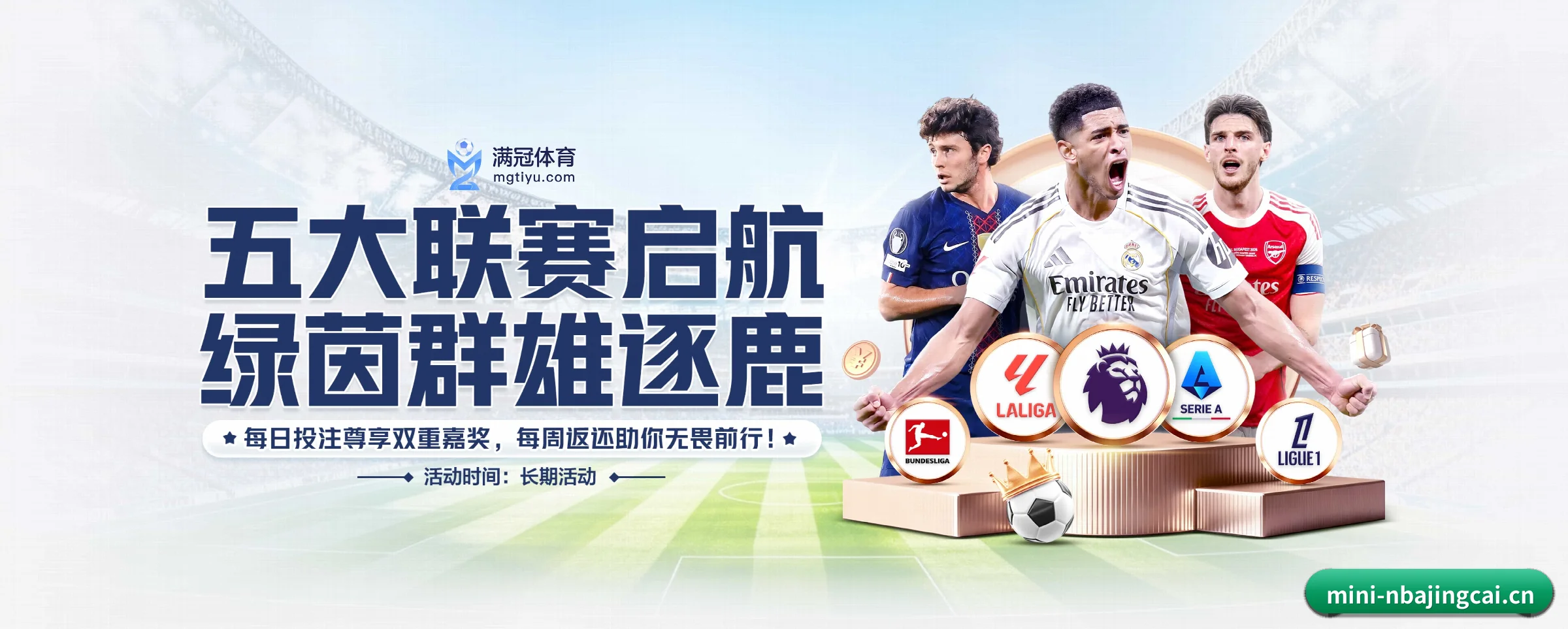 五大热门运动版块覆盖,比分与直播一站式兼顾